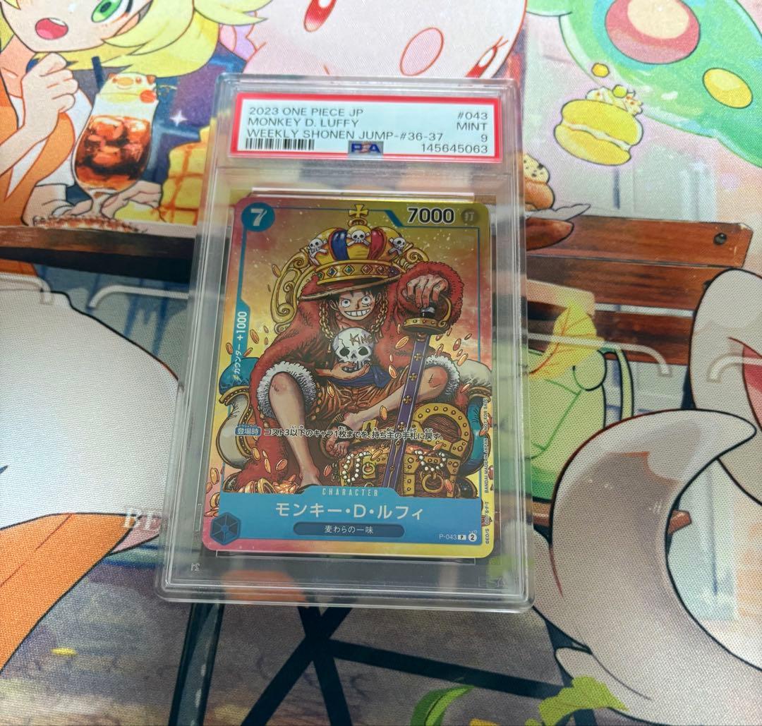 PSA9 鑑定品 ワンピースカード ジャンプ 付録 プロモ ルフィ P-043