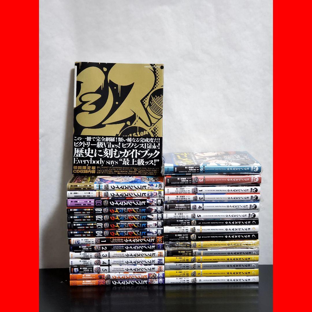 ヒプノシスマイク　コミカライズ　漫画　全巻　セット　美品　31冊 ヒプノシスマイク ヒプマイ 公式 コミカライズ 全巻セット 20冊 まとめ