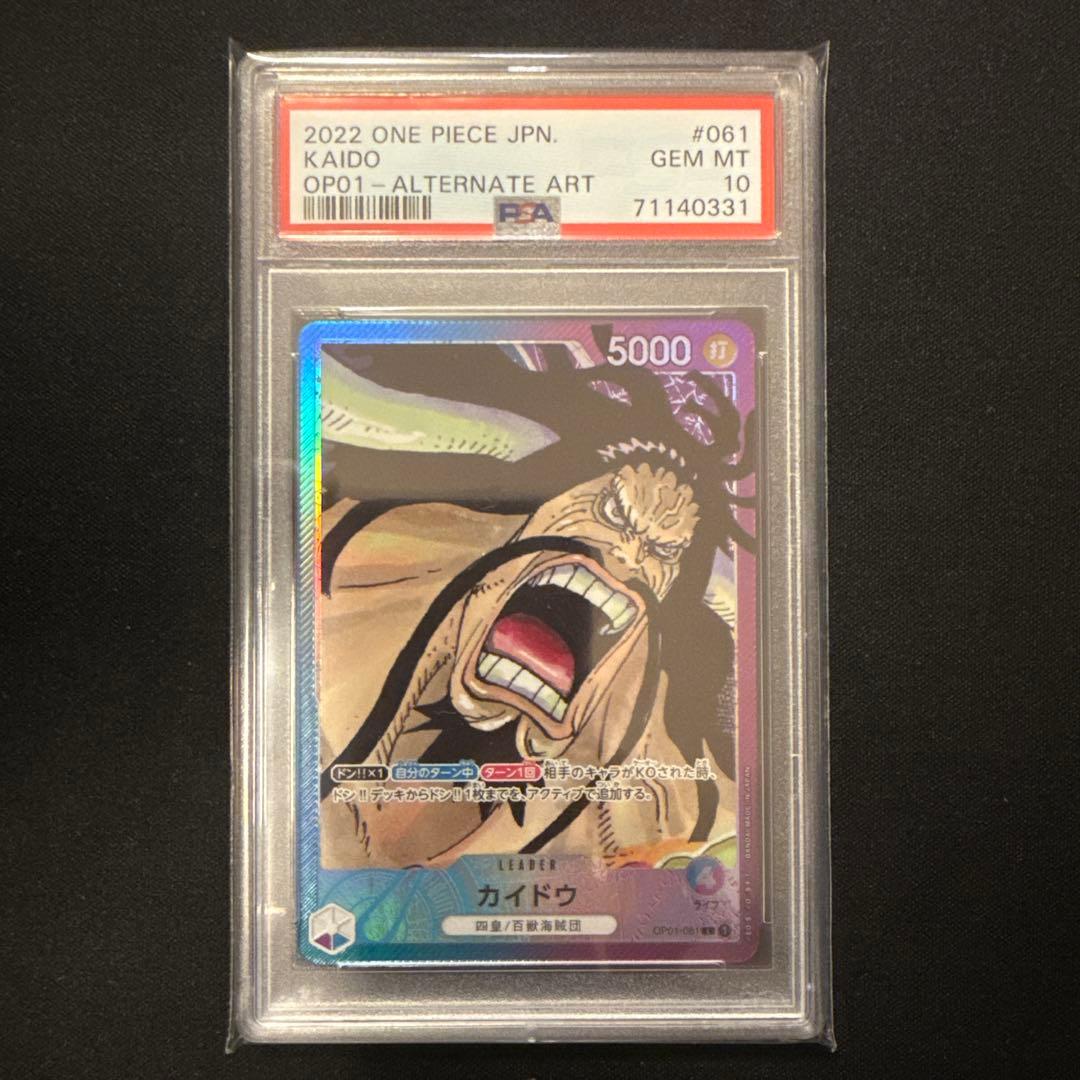 PSA10 カイドウ L リーダーパラレル(リーパラ) OP01-061 - メルカリ