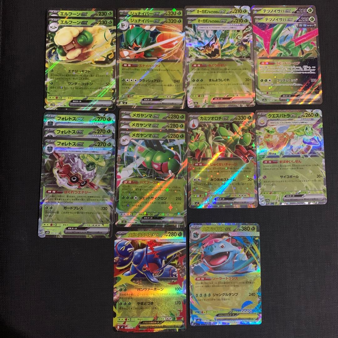 ポケモンカード くさタイプ RRセット - メルカリ