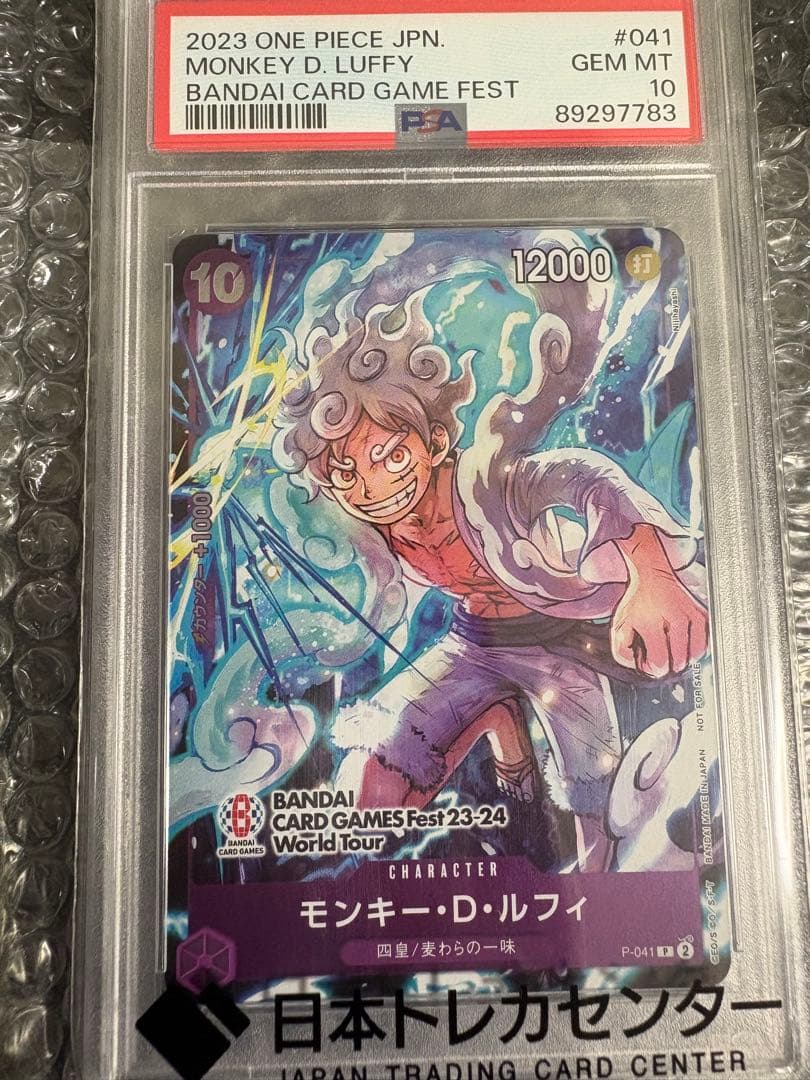 モンキーDルフィ【PSA10】 バンダイフェス ニカ ルフィ プロモ P-041