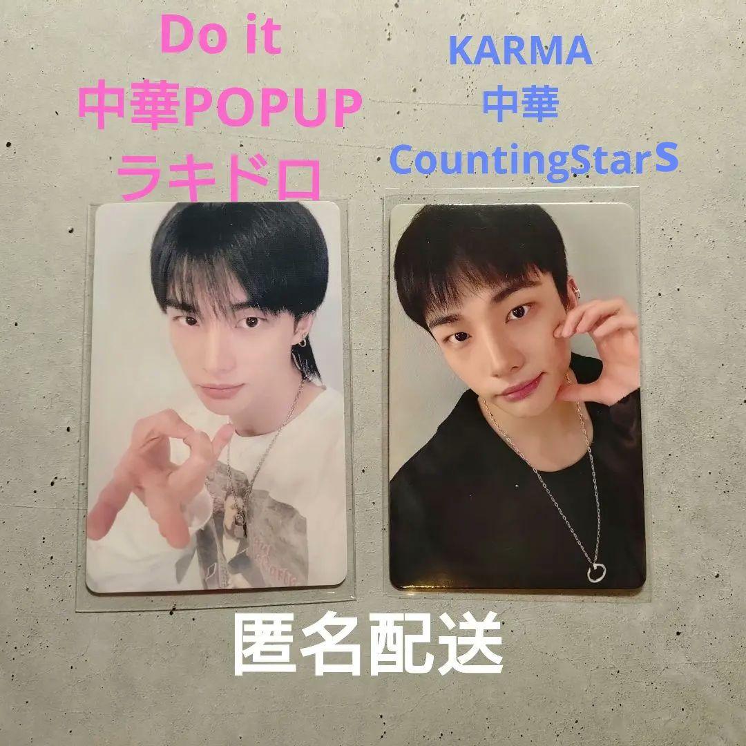 スキズ ヒョンジン yizhiyu POPUP ラキドロ トレカ - メルカリ