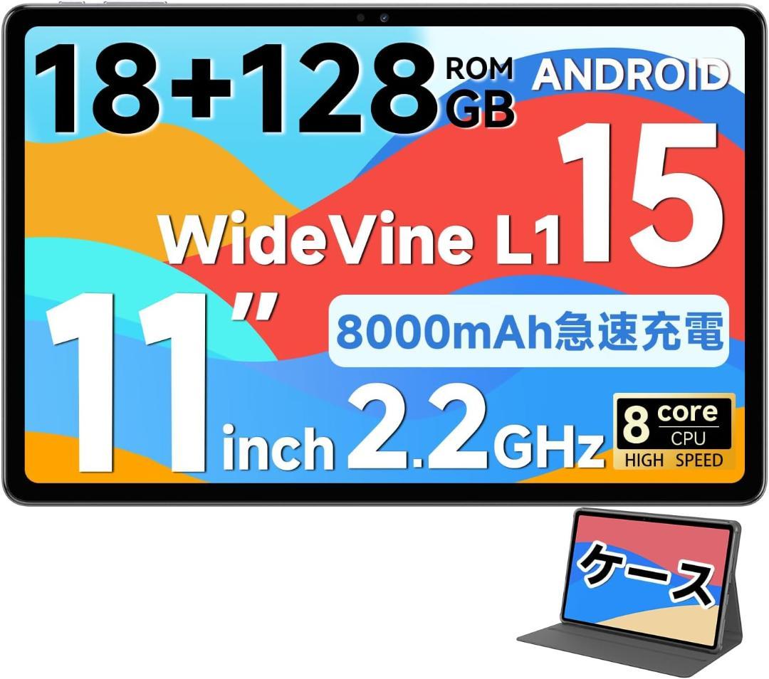 Android15 タブレット 11インチ 18GB+128GB ケース付き Android15 タブレット 11インチ18GB+128GBケースフィルム付き - メルカリ