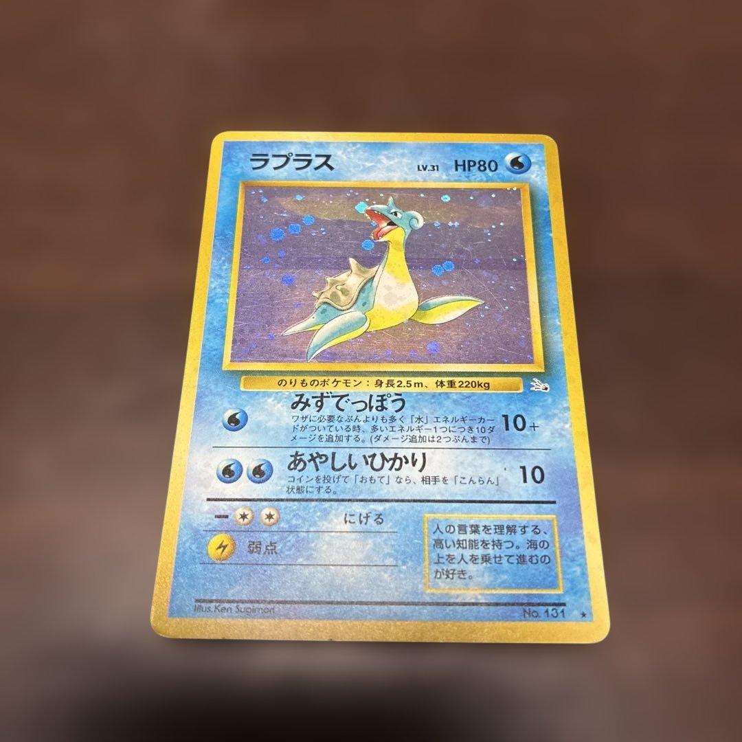 ラプラス 旧裏 ポケカ ポケモンカード - メルカリ
