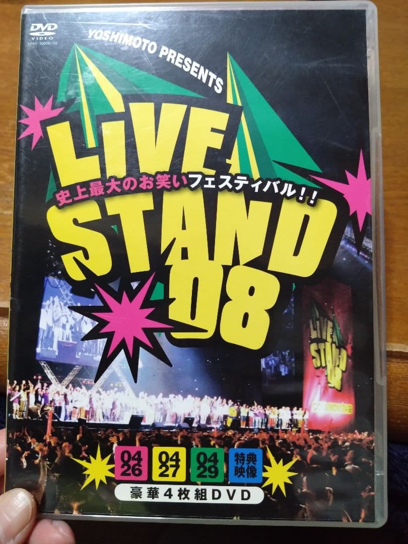 吉本LIVE STAND08 【特典ディスク付】 DVD-BOX 初回限定生産 Amazon.co.jp: YOSHIMOTO PRESENTS LIVE STAND 08 DVD BOX : 笑福亭