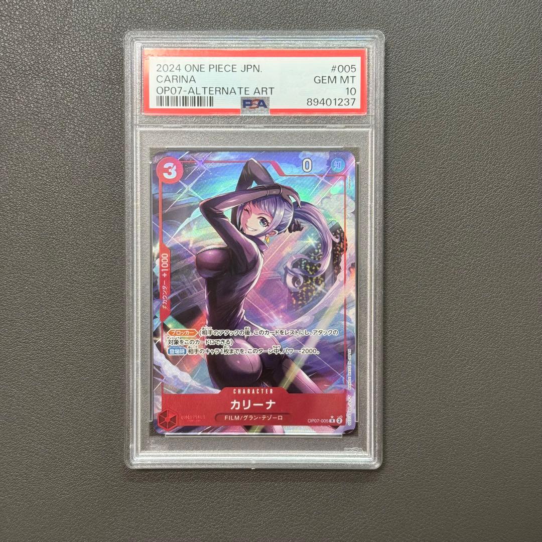 ワンピースカード カリーナ R パラレル OP07-005 PSA10 - メルカリ