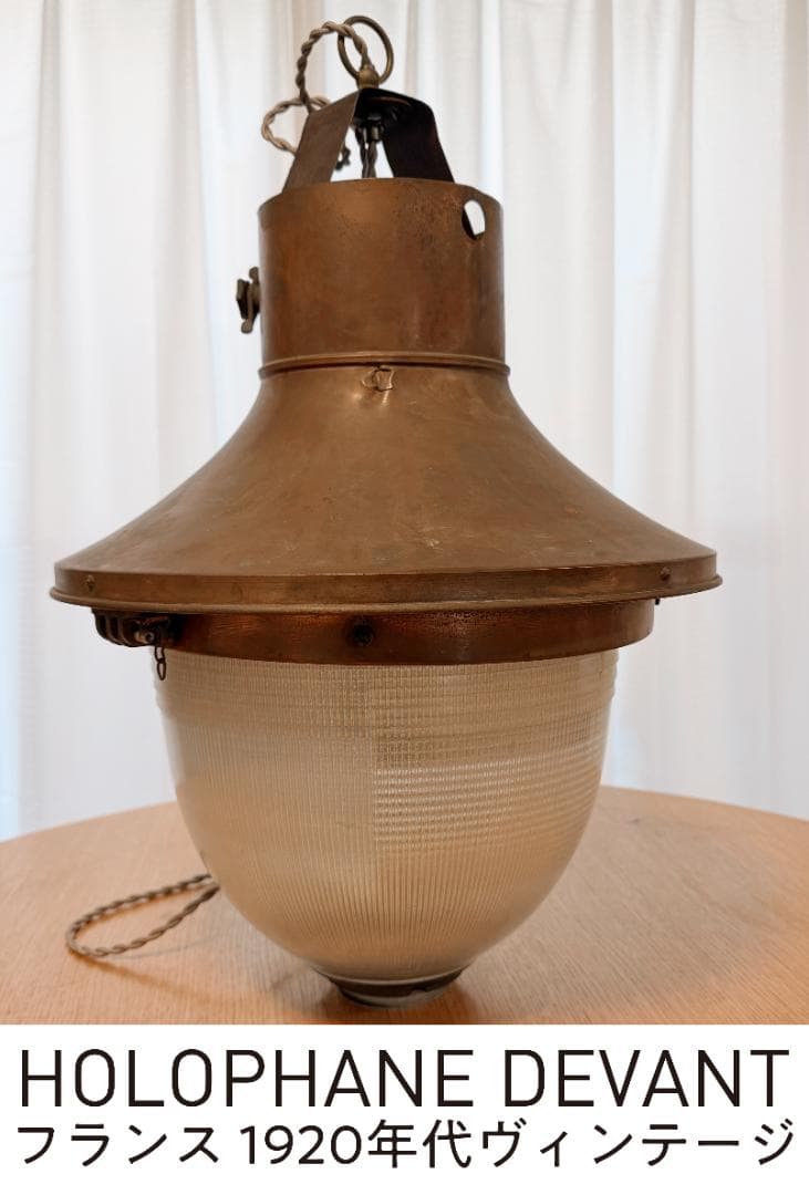 1920年代製 フランスヴィンテージ ペンダントライト 　メタル プリズムガラス フロストガラス フリルペンダントランプ｜アンティーク家具・照明の