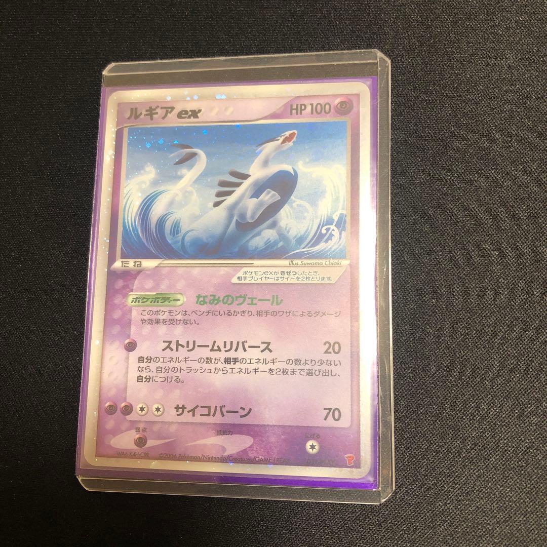 ポケモンカード】超貴重！2006年 ルギアex プレイヤーズ PLAY プロモ