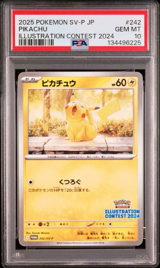 【PSA10】ピカチュウ プロモ イラストレーションコンテスト受賞作品 PSA10】ピカチュウ プロモ イラストレーションコンテスト受賞作品