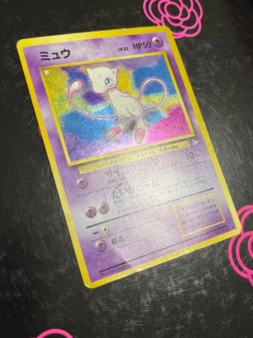 ミュウ サイコウェーブ 1枚 旧裏 ポケモンカード - メルカリ