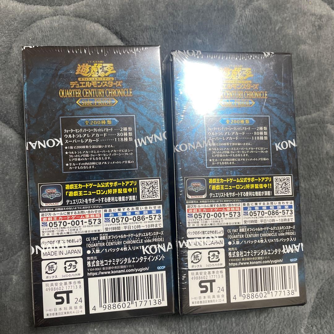 遊戯王 クォーターセンチュリークロニクル side:PRIDE 2box - メルカリ