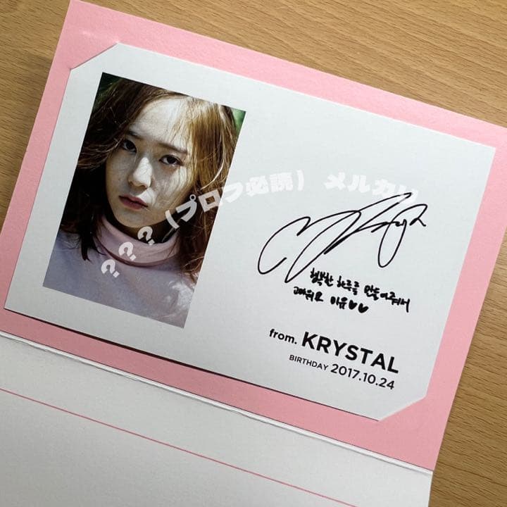f(x) クリスタル スジョン バースデーカード 限定 - メルカリ
