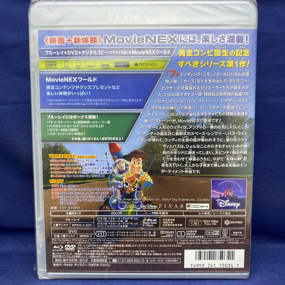 M4 3本セット トイ・ストーリー 1 2 3 MovieNEX - メルカリ