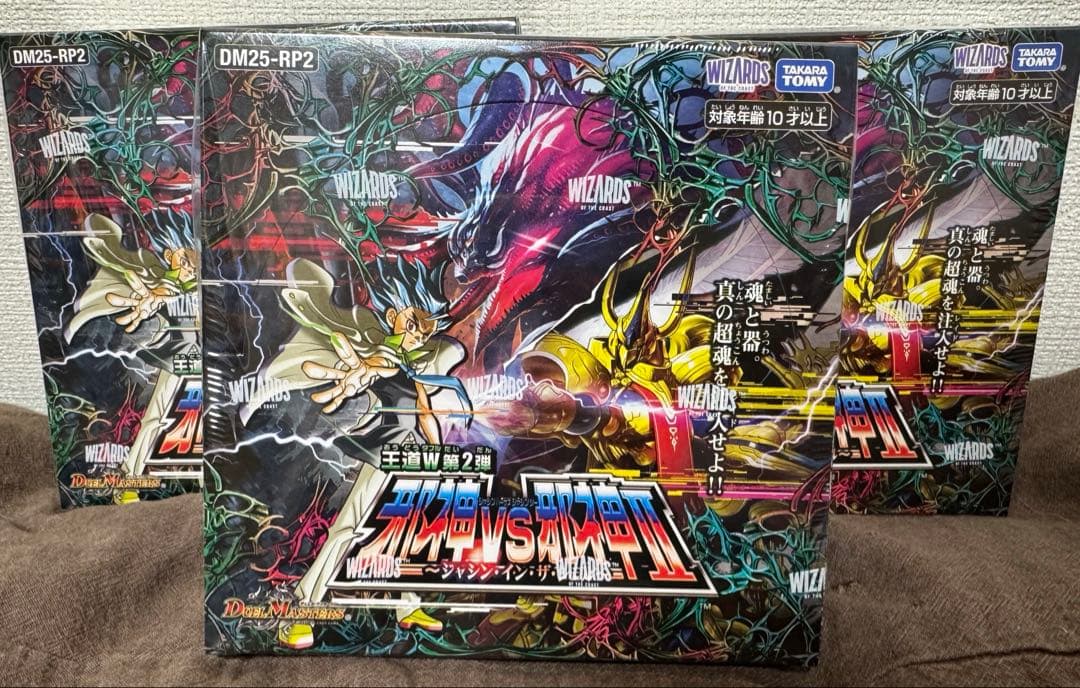 【3点セット】デュエルマスターズ　邪神VS邪神Ⅱ タカラトミー ECDM25-RP2/ﾃﾞﾕｴﾙﾏｽﾀ-ｽﾞ DM25-RP2 デュエル・マスターズ