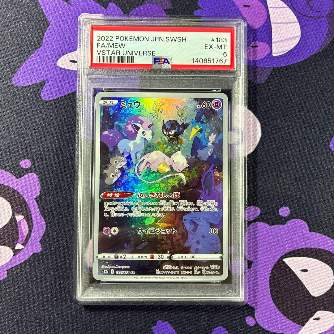 ミュウ AR S12a VSTARユニバース 183/172 - メルカリ