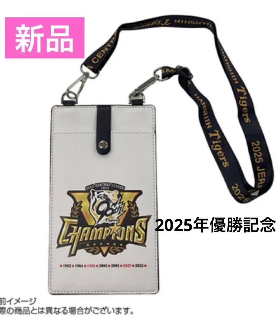 新品 阪神タイガース チケットホルダー - メルカリ