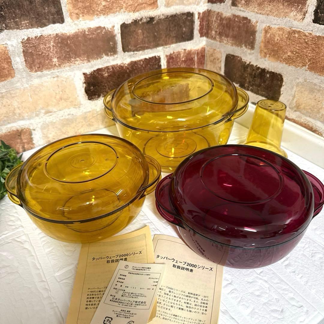 Tupperware】タッパーウェア タッパーウェーブ2000丸型 セット - メルカリ