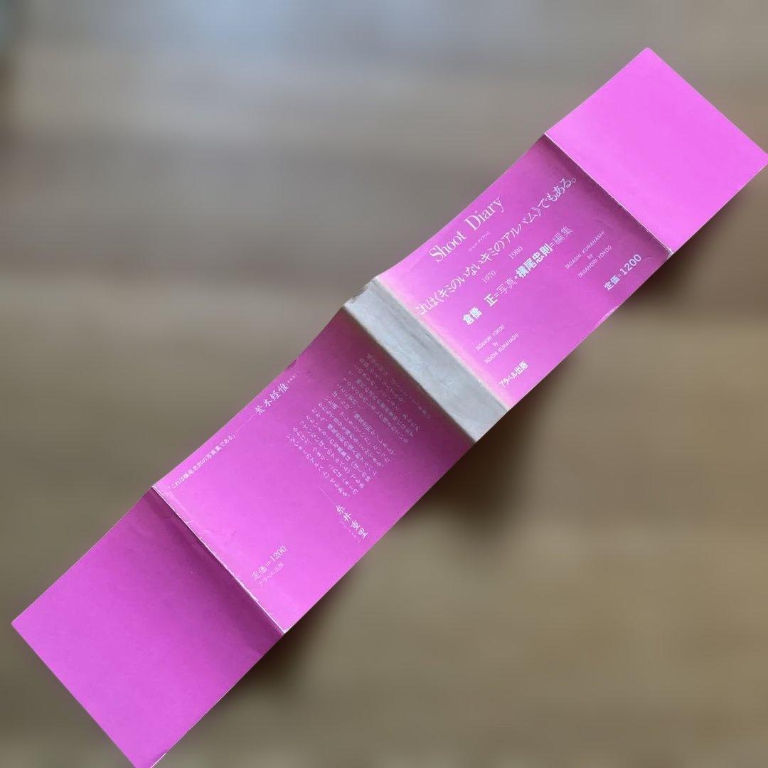 Shoot Diary 1970-1980 ショット・ダイアリィ