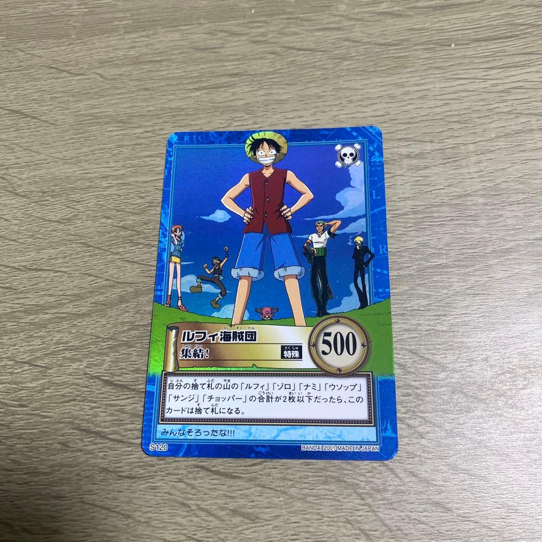初期 絶版 ワンピースカードダス ハイパーバトル ルフィ海賊団 S120