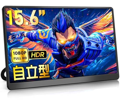 モバイルモニター 15.6インチ KOGODA 自立型 1920ｘ1080FHm KOGODA モバイルモニター 15.6インチ 自立型 IPSパネル モバイルティス