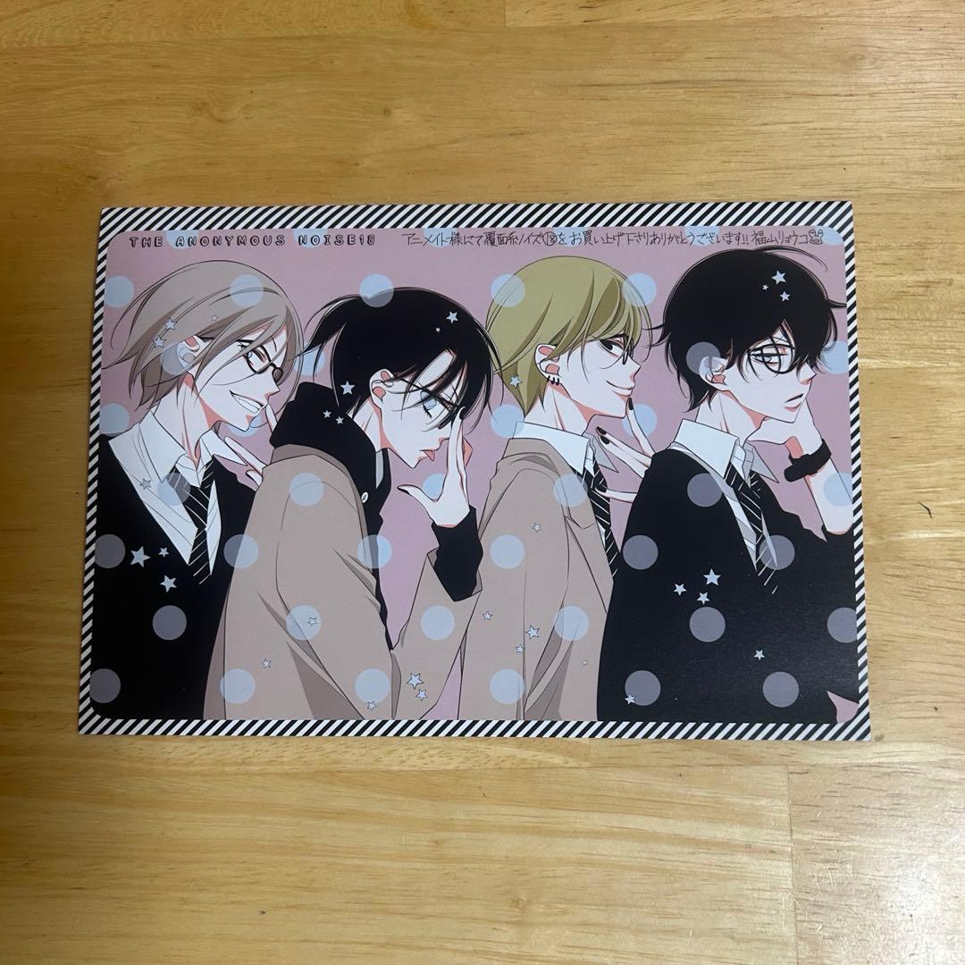 覆面系ノイズ 小冊子 アニメイト限定特典 18巻 ポストカード - メルカリ