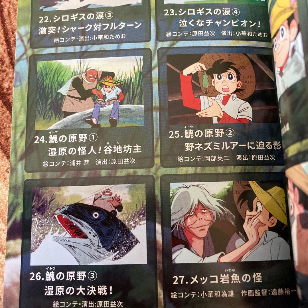 釣りキチ三平 blu-ray Vol.1〈2枚組〉Vol.2〈2枚組〉全109話 - メルカリ