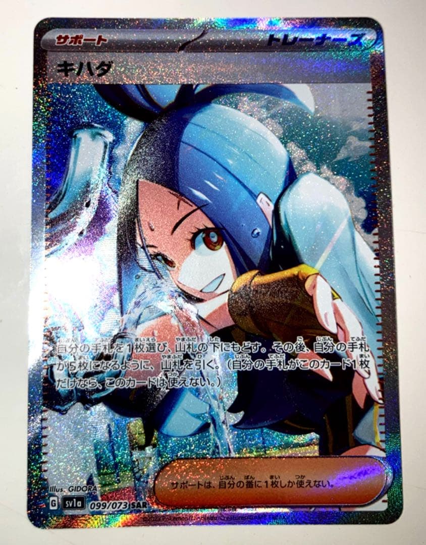 キハダsar マグネットローダー付き