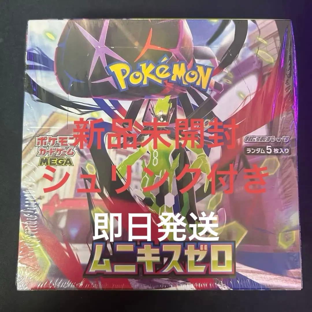 ポケモンカードゲーム ムニキスゼロ シュリンク付き - メルカリ