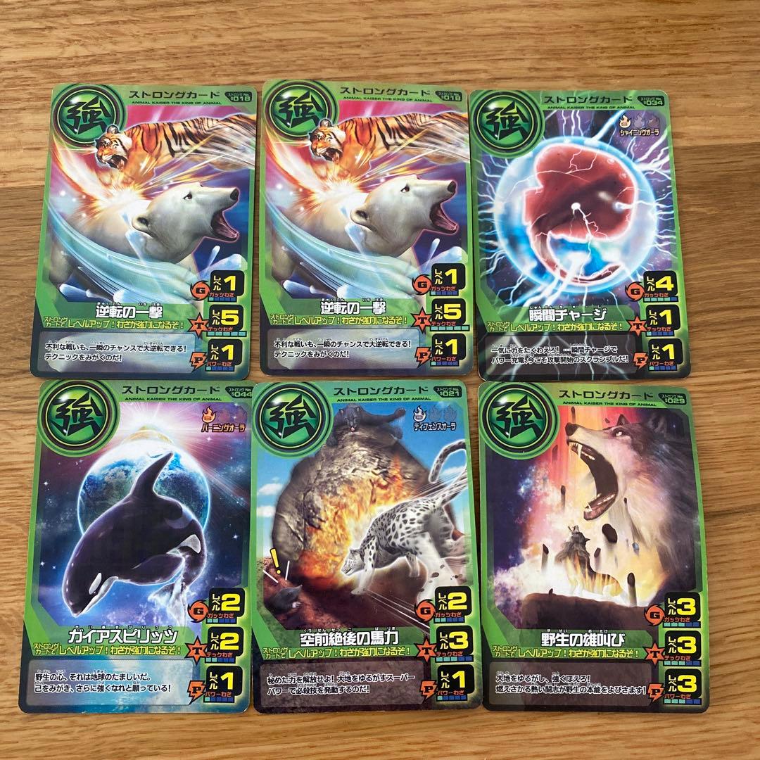 アニマルカイザー ストロングカード - メルカリ