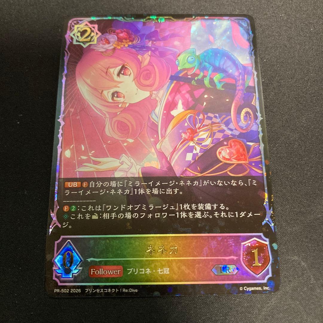 シャドウバースエボルヴ ネネカ プロモ - メルカリ