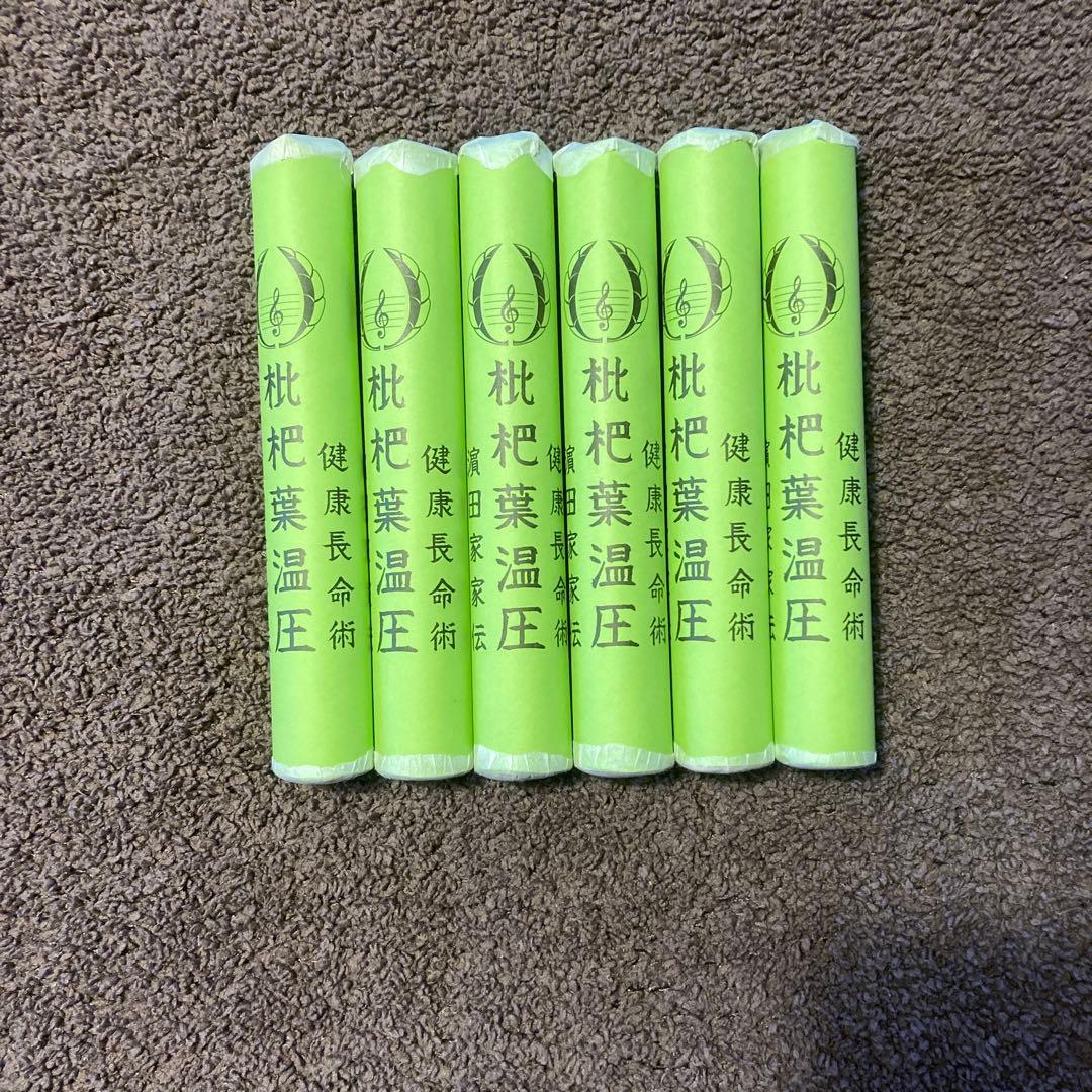 びわ葉温圧 もぐさ棒 6本 - メルカリ