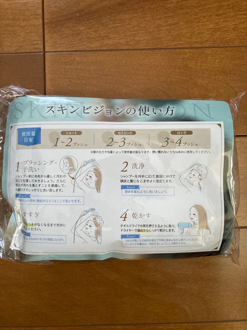 SKIN VISION スキンビジョンプレミアムエッセンス Vシャンプー 5本