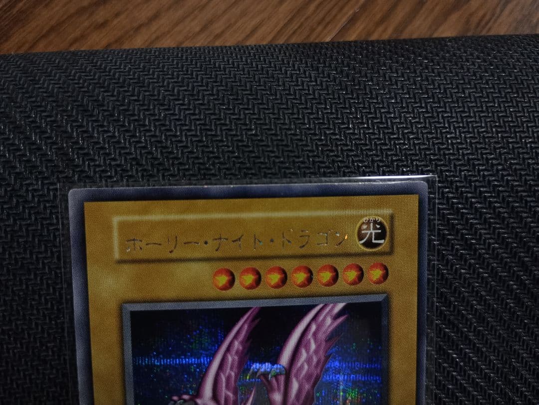 ホーリーナイトドラゴン 遊戯王 初期 プロモ 闇界決闘記 - メルカリ