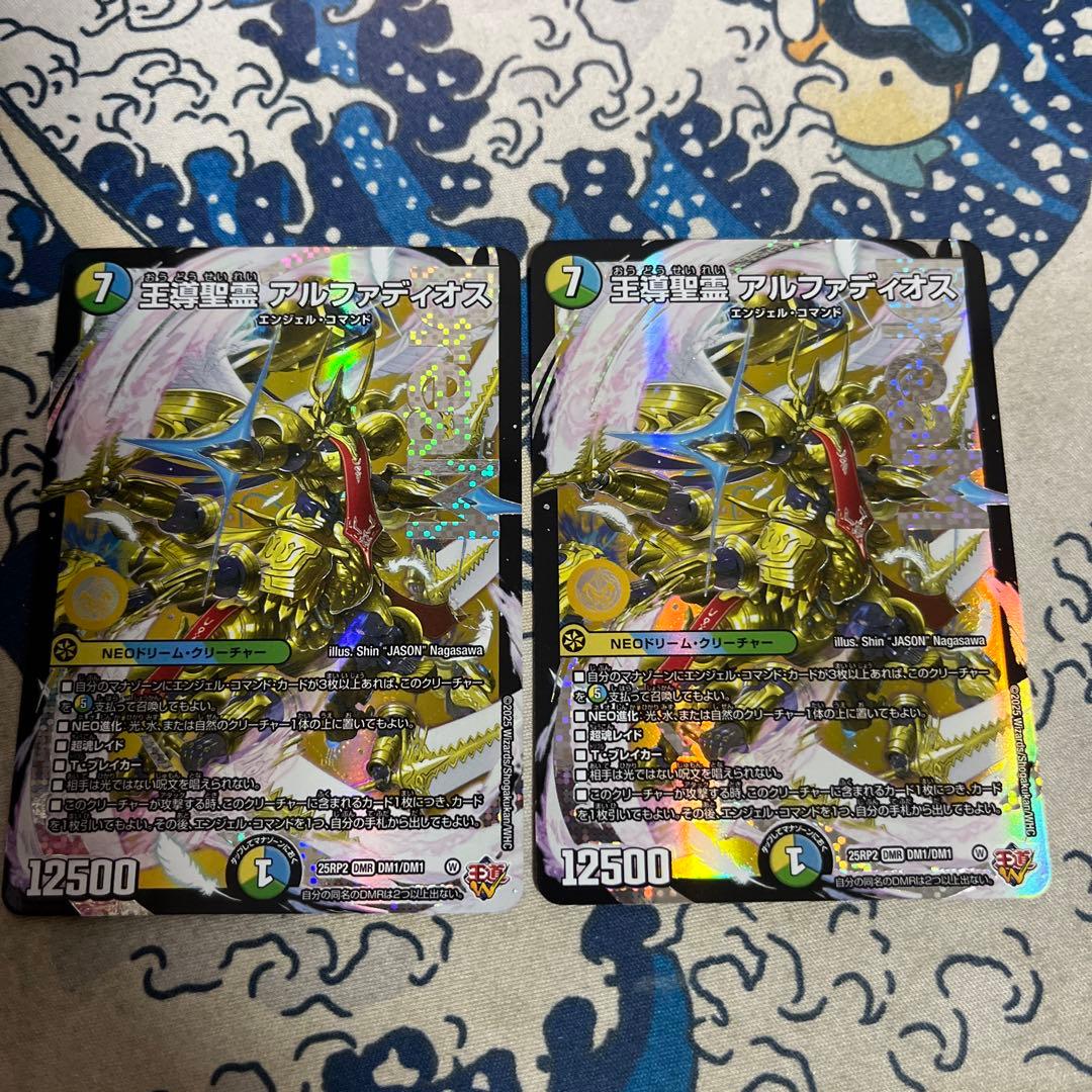 王導聖霊 アルファディオス dreamレア - メルカリ