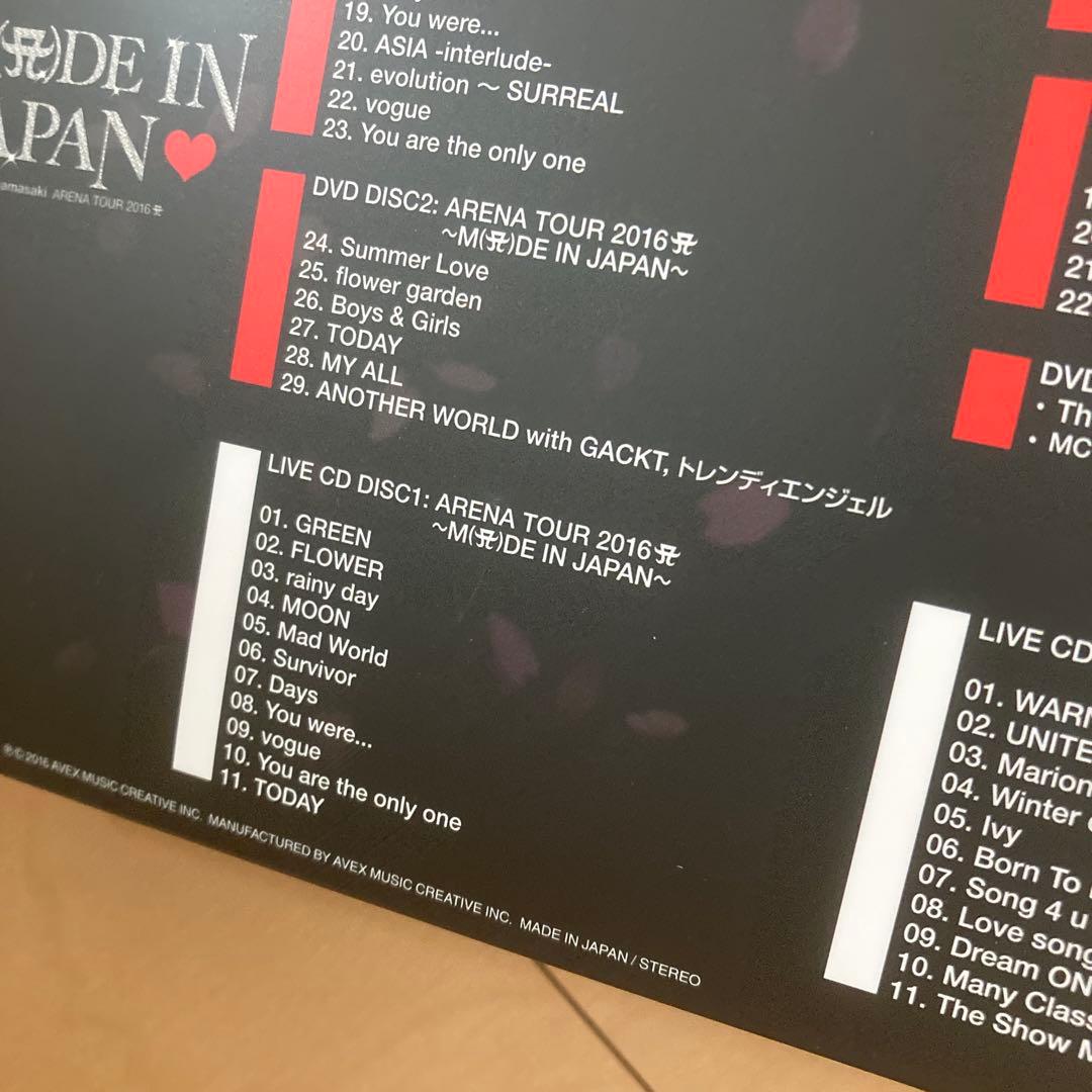 【即購入ok!!】M(A)DE IN JAPAN 完全限定生産BOX