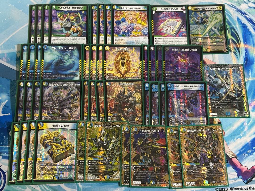 デュエマ 合計45枚 4c創世竜 調整可能 構築済みデッキ デッキパーツ