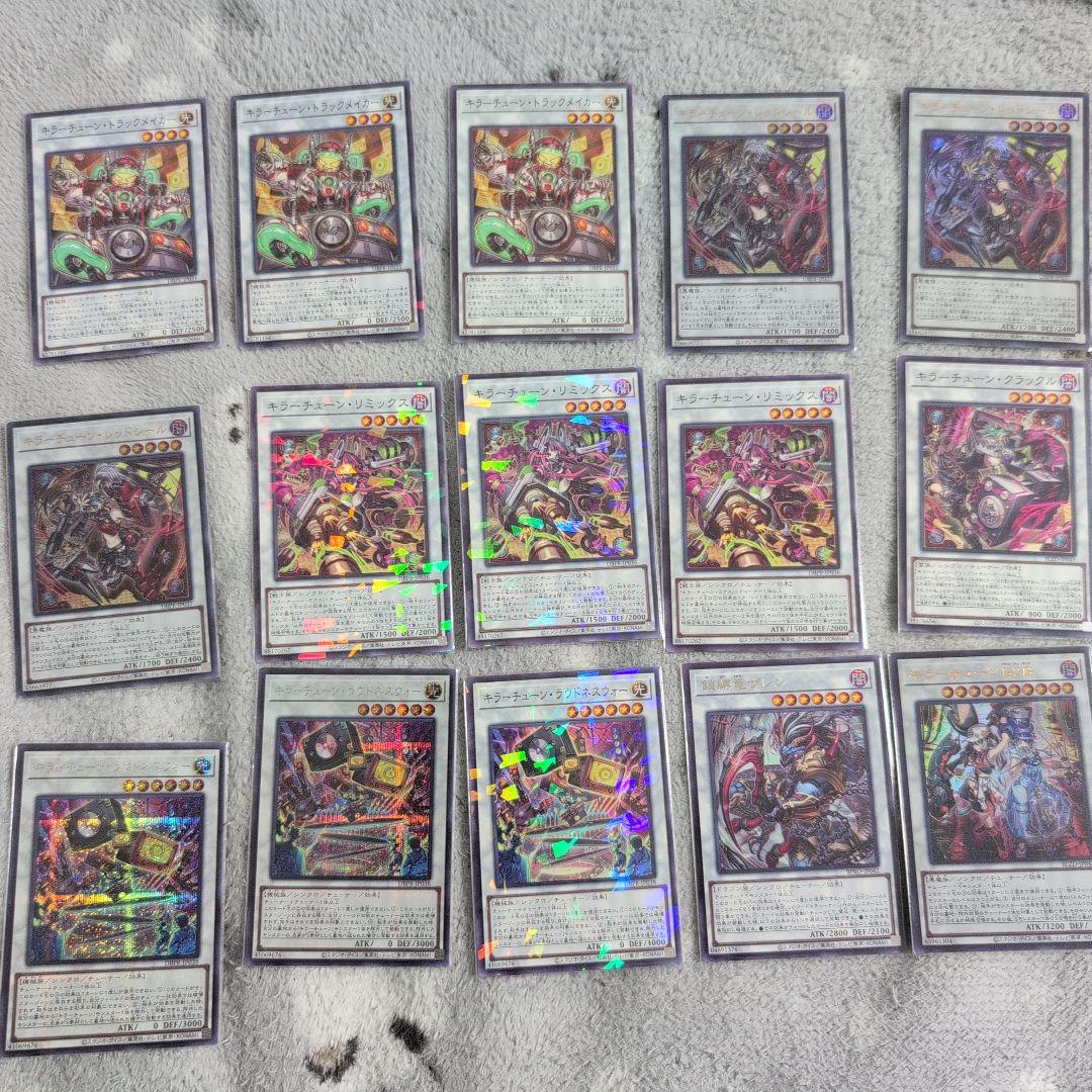 遊戯王 キラーチューンデッキ 遊戯王 - 遊戯王 デッキ キラーチューン