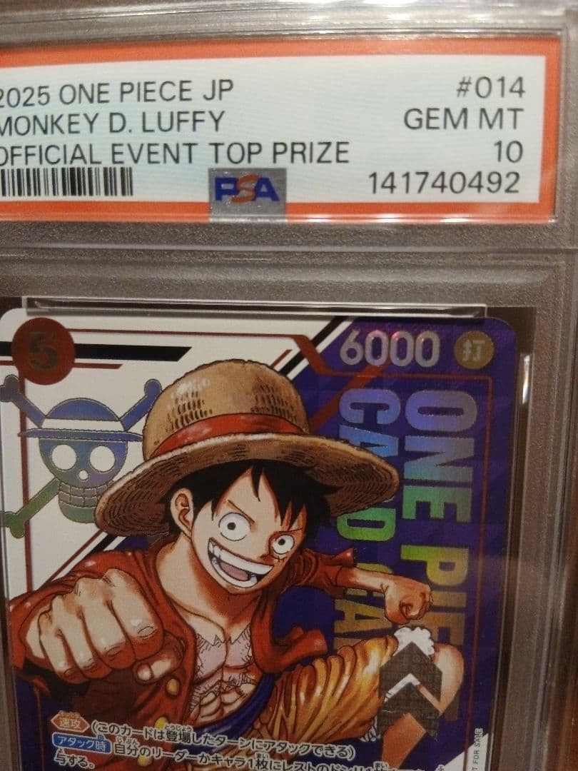 PSA10】モンキー・D・ルフィ SR フラッグシップバトル 優勝 - メルカリ