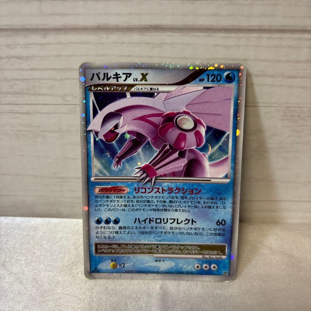 パルキア lv.X 120HP DP3 ポケモンカード a735 - メルカリ