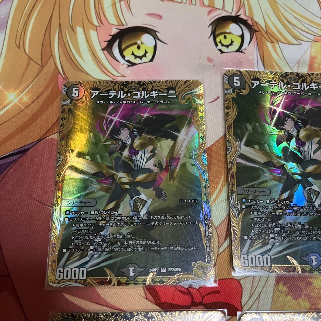 アーテルゴルギーニ 金トレジャー デュエルマスターズ 4枚セット