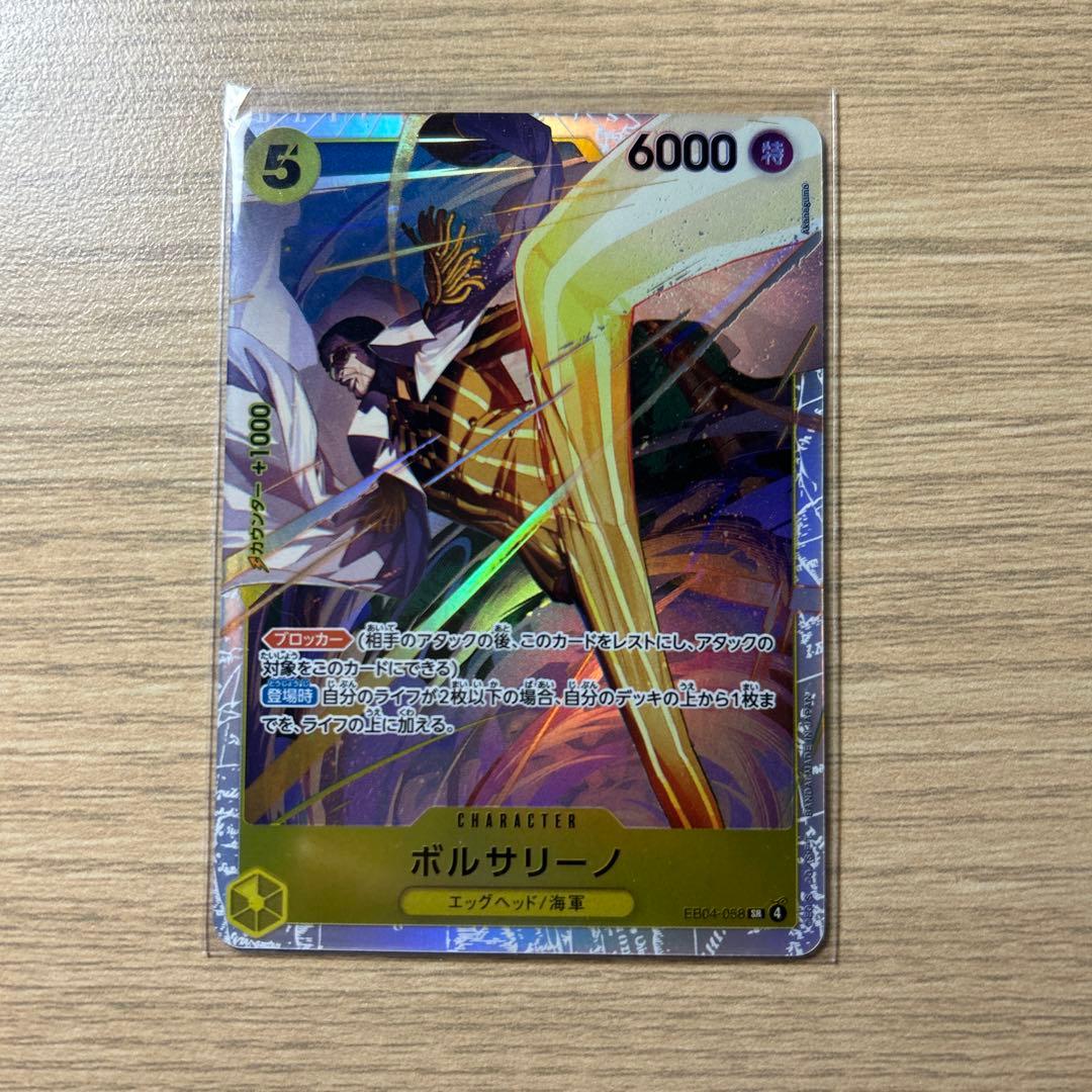 ボルサリーノ 5コスト 6000パワー - メルカリ