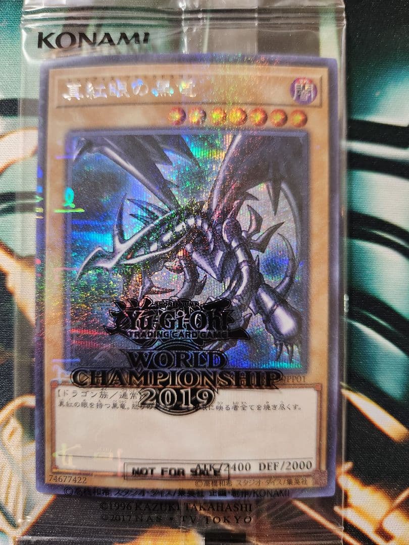 遊戯王真紅眼の黒竜死者蘇生wcs2019 ミレニアムシークレット未開封