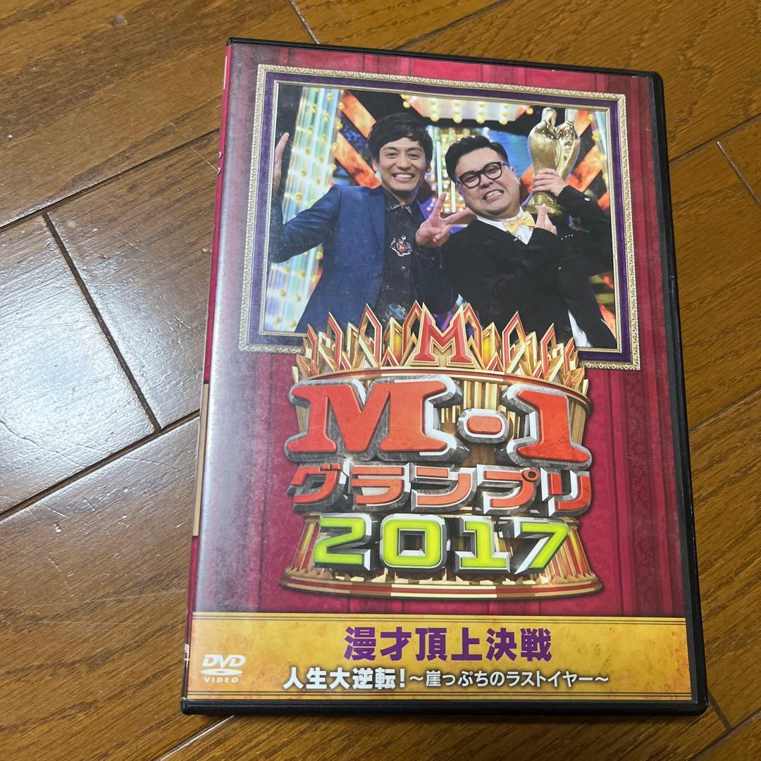 M-1グランプリ 2017 DVD - メルカリ