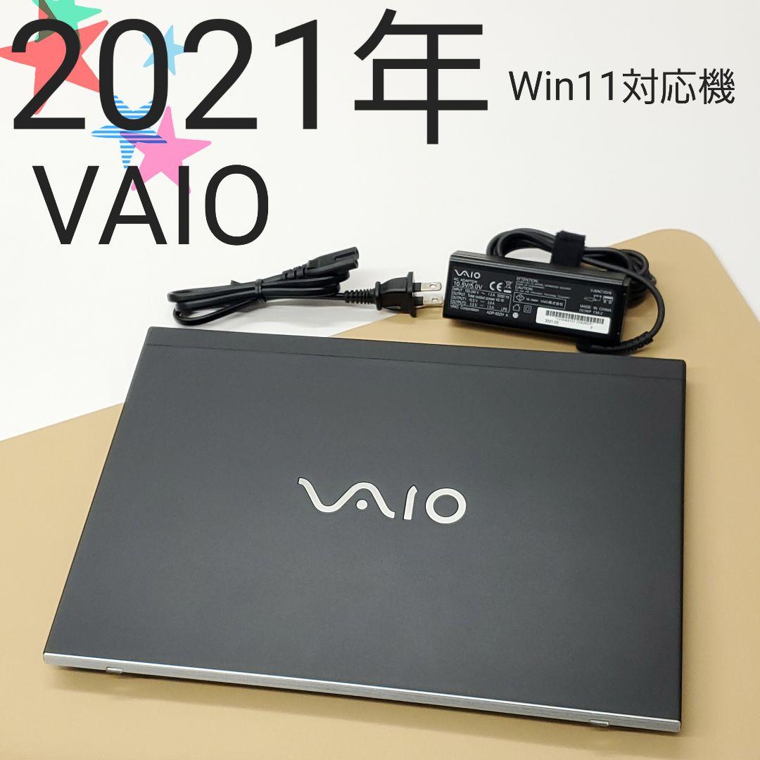 【商品番号2024】VAIO 13.3型ノートパソコン　2021年製 VAIO、4G通信に対応した13.3型モバイルノートPC「VAIO S13」価格.com