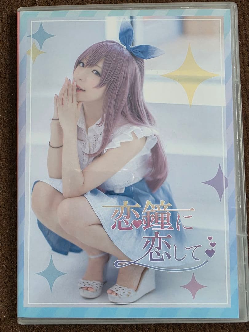 宮本彩希　コスプレROMセット　本人直筆付箋付き！【値引き中！】
