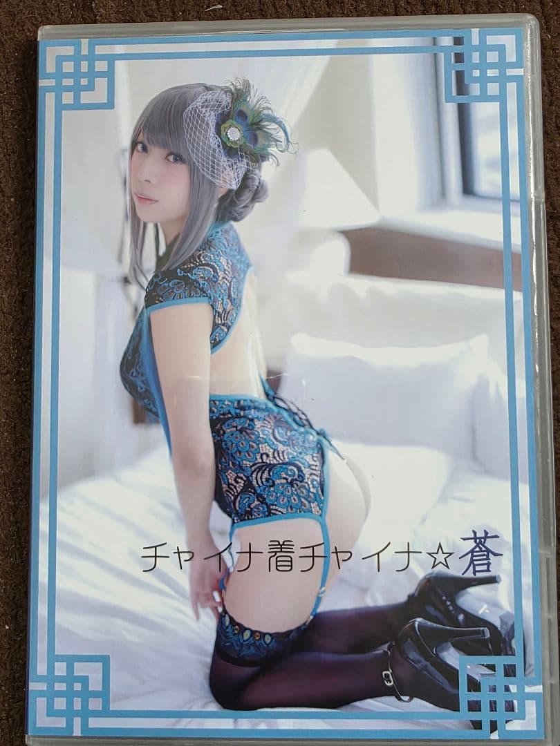 宮本彩希　コスプレROMセット　本人直筆付箋付き！【値引き中！】