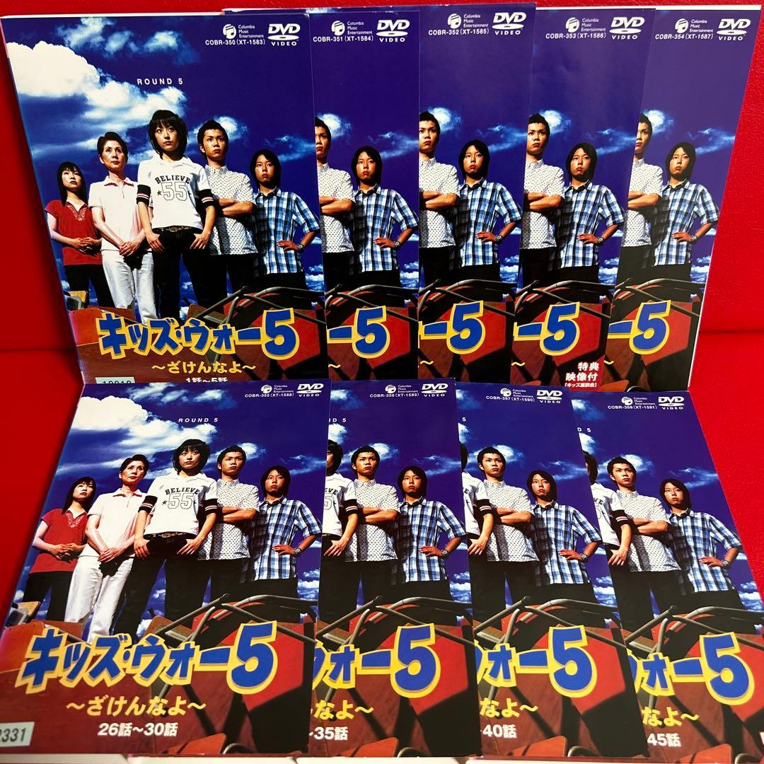 キッズウォー5 DVD 全巻セット 1巻〜9巻 全9巻 - メルカリ