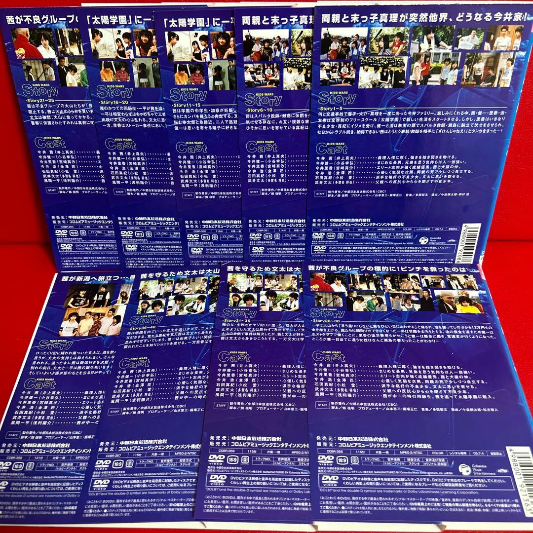 キッズウォー5 DVD 全巻セット 1巻〜9巻 全9巻 - メルカリ