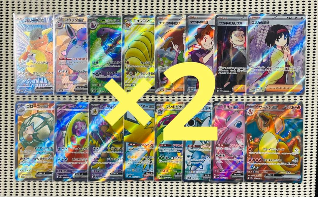 ポケモンカード 151 SR 全16種 フルコンプ 2セット - メルカリ