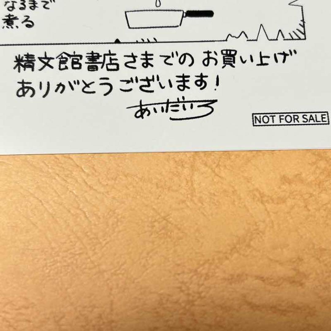 メルカリ便】地縛少年花子くん 精文館書店 購入特典 ペーパー 14巻